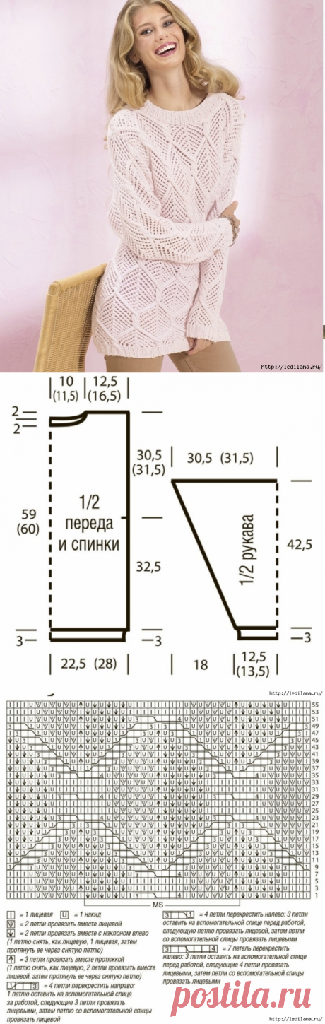 Розовый джемпер с ажурными ромбами