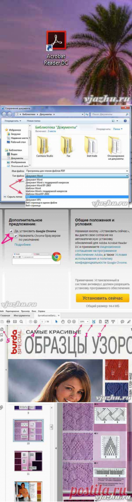 Бесплатная программа для чтения файлов PDF, описание функций