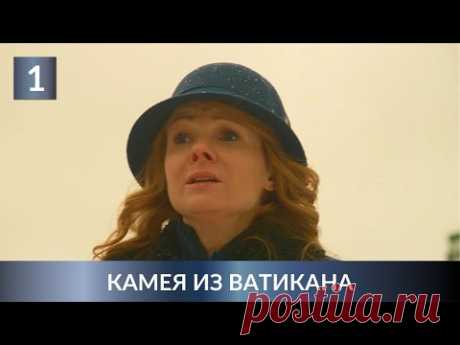 ПРЕМЬЕРА ДЕТЕКТИВА 2022! РАССЛЕДОВАНИЕ СМЕРТИ ГРАФИНИ! Камея из Ватикана. 1 Серия. Лучшие Детективы