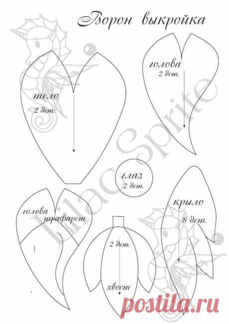 Игрушки в стиле БУ! выкройка.pdf