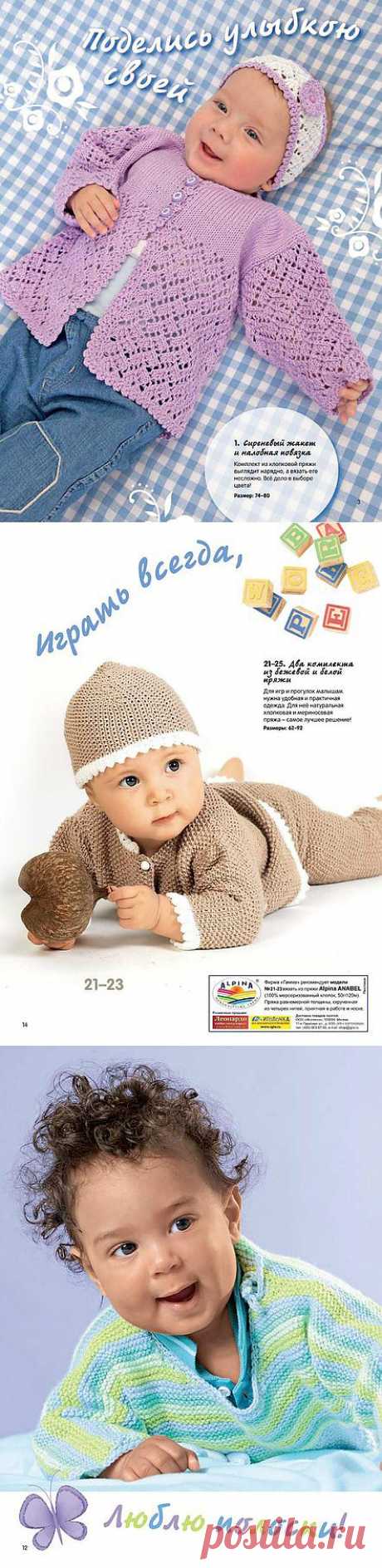 Вязание. Журнал. Baby - 5 - 2013 + другие модели для самых маленьких..