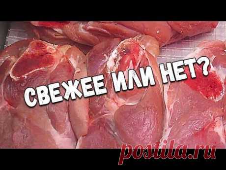 Свежесть мяса. Как определить свежесть мяса по внешнему виду