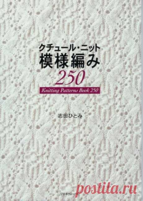 Одна из моих любимых книг по вязанию спицами - Вязание для женщин спицами. Схемы вязания спицами