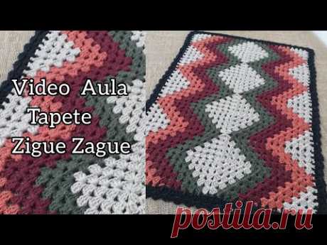 PASSO A PASSO TAPETE ZIGUE-ZAGUE EM CROCHE #tapetefacil #tapetedecroche #croche