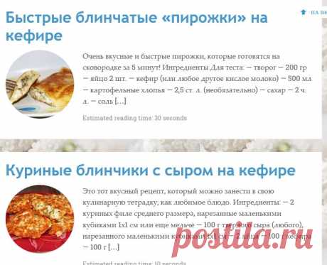СТРЯПУХА.ru | домашняя кухня