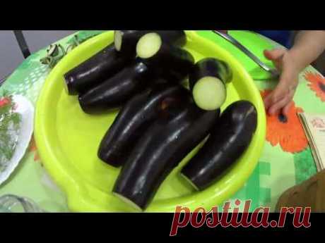 Баклажаны варёные на зиму по быстренькому! The eggplant cooked for the winter stuff!