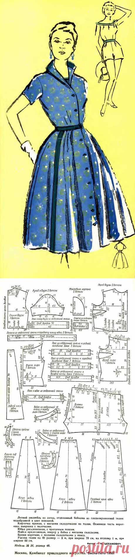 Летний комплект из ситца (кофточка, юбка, майка и шорты)