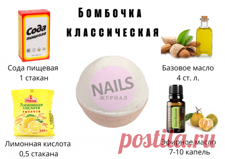 Бомбочки для ванны - рецепты и эффект • Журнал NAILS