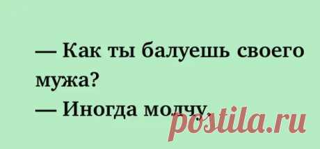 (30) 25 веселых жизненных шуточек, анекдотов и историй для чудесного настроения - ЭпиЦентр позитива - 22 ноября - 43851266721 - Медиаплатформа МирТесен