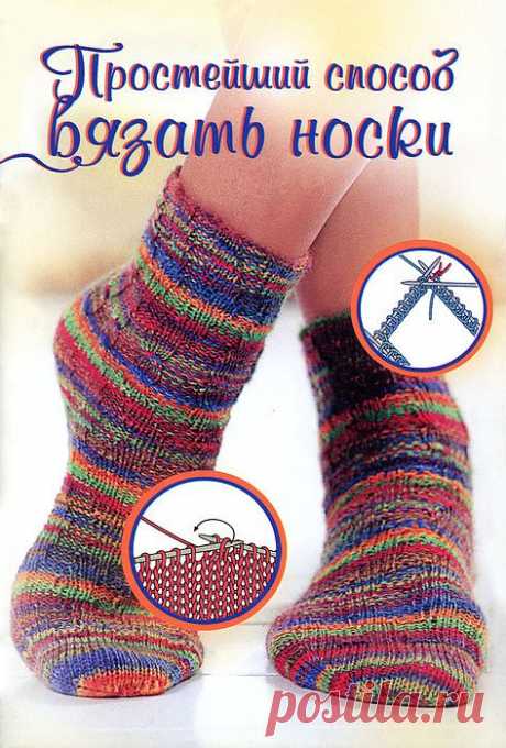 Вязание носков по спирали (без пятки!).