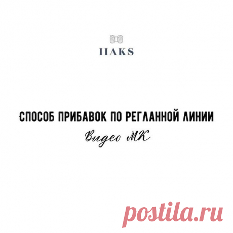 #советы_iiaks и небольшой #лайфхак  как можно делать прибавки по линии реглана, например.

Подписывайтесь на мой аккаунт @iiaks чтобы не пропустить новые видео.

За лайк, репост в стори, сохранение и спасибо под постом май лав 🖤

#вязаниемоехобби #вязаниеспицами #вязание #мкповязаниюбесплатно #мкповязанию #учувязать #учюсьвязать #мамавяжет #стильноевязаниеспицами #вяжудлядетей #вязаниерязань #вязаниерязань #вяжукрасиво #вязаниекакбизнес #вязаниекакйога #основывязания #мкосновывязания