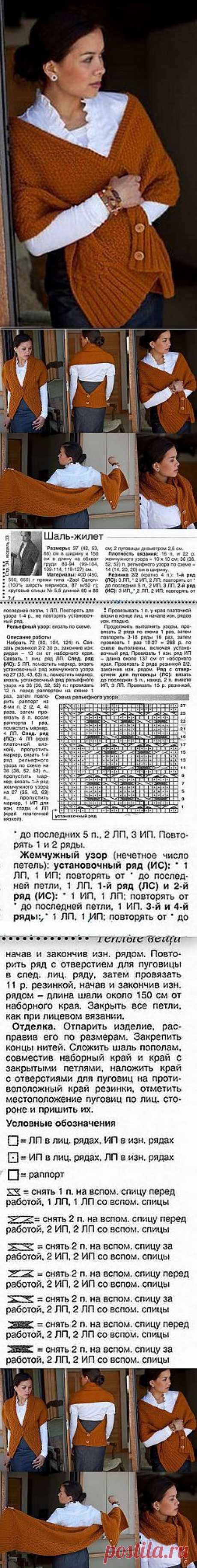 Шаль-жилет спицами.