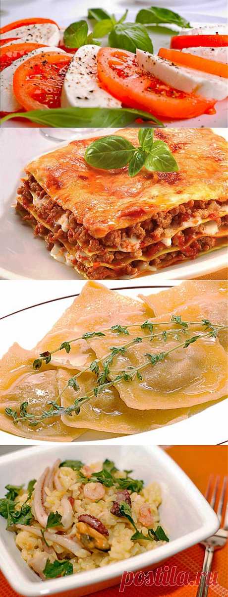 Блюда итальянской кухни - самой популярной в мире.