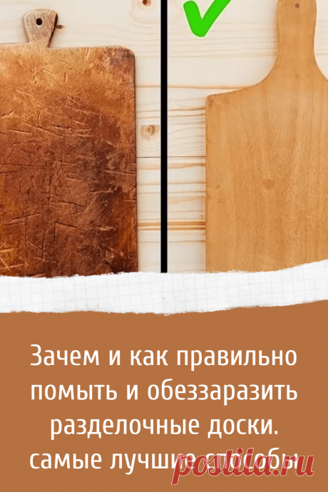 Советы как правильно ухаживать за разделочными досками