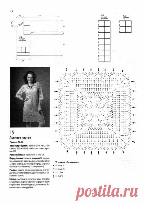 Вяжем крючком