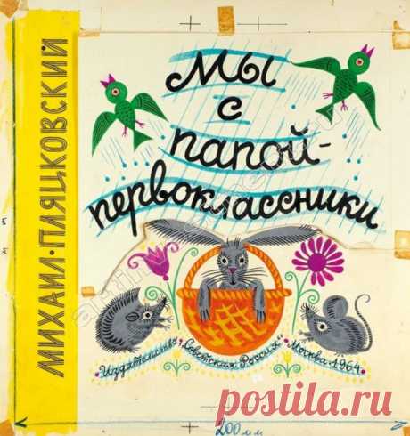 Сборник стихов для детей
0:03 Мы с папой - первоклассники 0:47 Старший брат 1:33 Лифт 2:11 Усатый грузовик 2:51 В нашем классе есть меняла 3:51 Почему бывают кляксы 5:00 Кто я теперь 5:44 Весёлый жилец 6:21 Звонок 6:55 Корзина улыбок 9:17 Письмо на снегу 9:44 Я не выучил урока 10:19 Дружная звёздочка 11:30 Рыжий 12:13 Двадцать первый пассажир