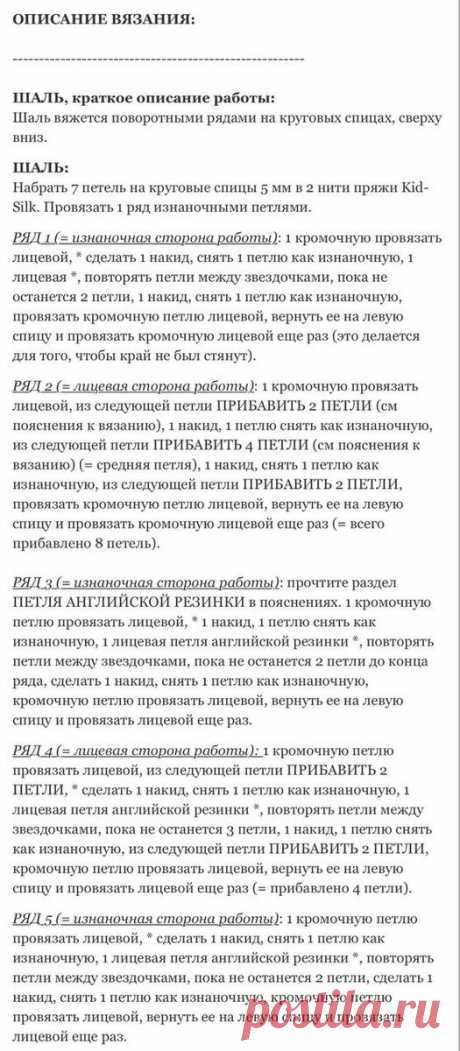 Элегантные бактусы и палантины. Идеи и описание вязания. | Вяжем вместе - вяжем стильно. | Дзен