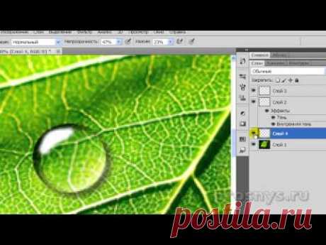 Реалистичная капля воды в Photoshope - YouTube