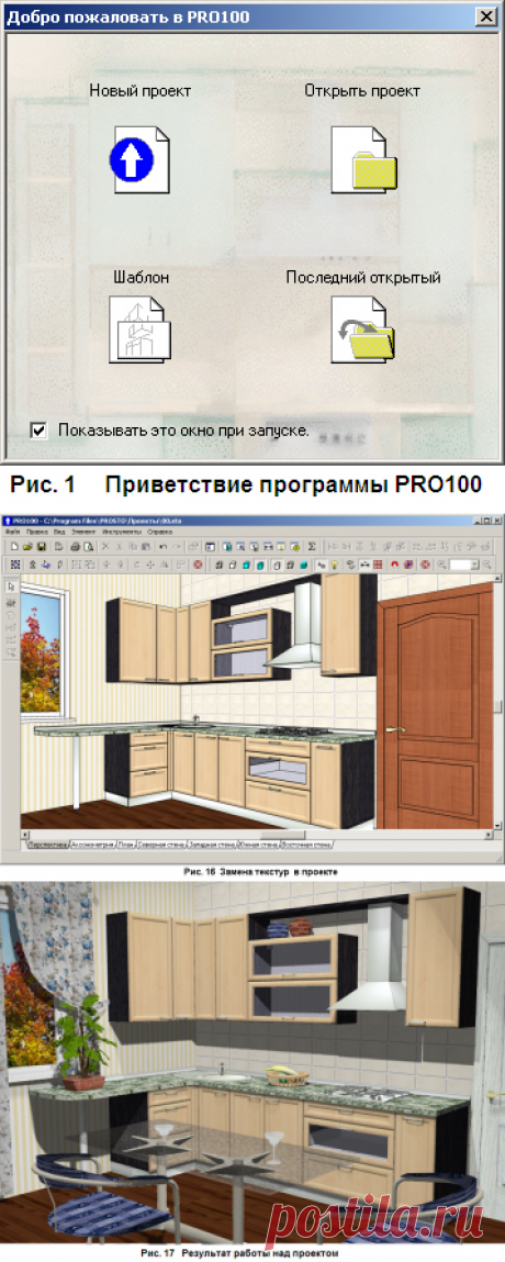 Обучение в программе PRO100. | Art-pro100