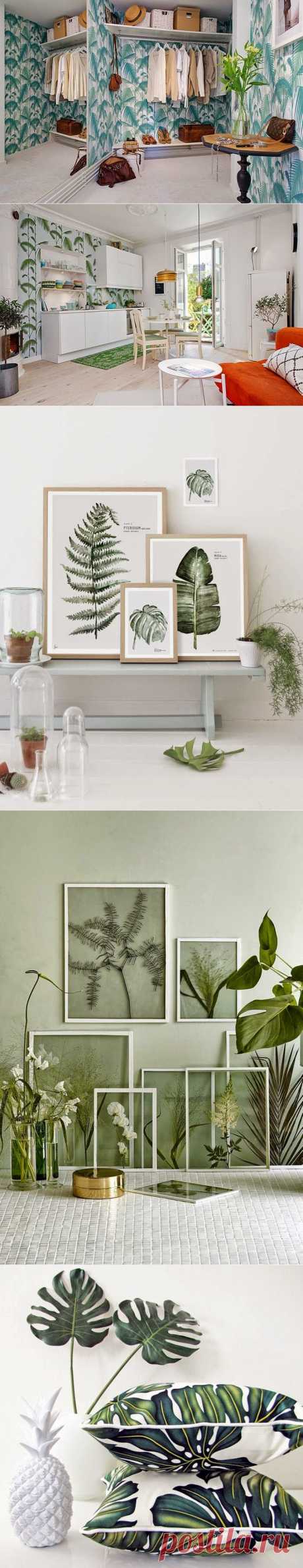 Модный интерьерный тренд: ботаника | Sweet home