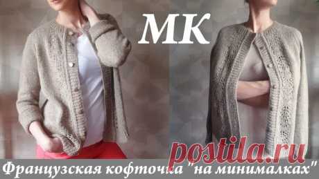 Французская кофта спицами. Подборка МК.

#кофта_женская@knit_needles, #кофта_спицами@knit_needles, #кофта@knit_needles

Источник: https://youtu.be/pzeKwZftogg