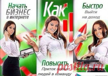 Продвижение бренда в интернет! Бизнес без вложений!