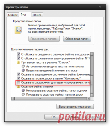 Какие файлы потенциально опасны для вашего компьютера? - Лайфхакер