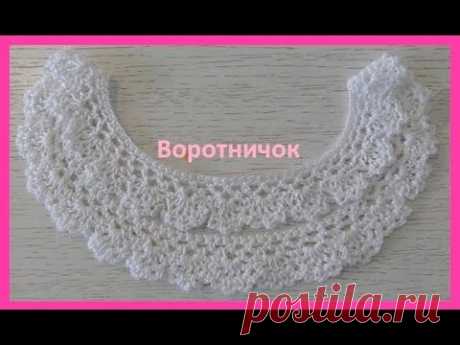 Воротничок мини, вязание крючком,crochet collar (Воротник № 153)