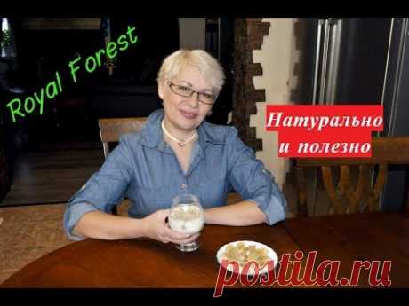 Натуральные и полезные продукты.Простые рецепты . Royal Forest