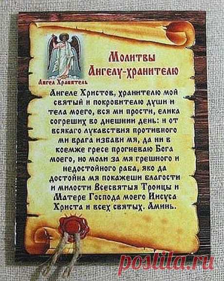 СОХРАНИ СЕБЕ НА СТЕНУ!!! 
НЕМНОГО О ВАЖНОМ...
МОЛИТВЫ.
Пусть Господь хранить всех кто Вам дорог.