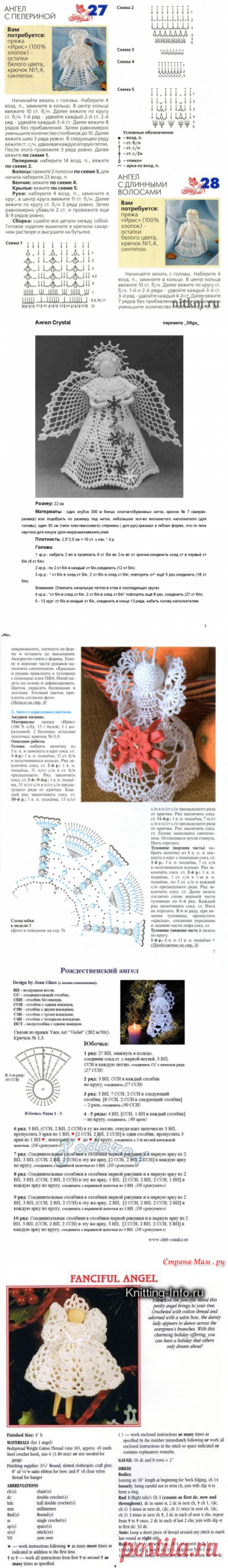 Ангел вязать крючком схема и описание