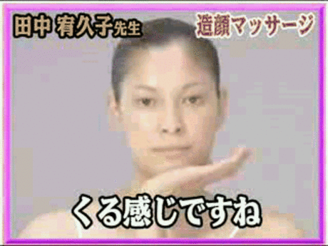 Японский массаж асахи.Видео, картинки, описание