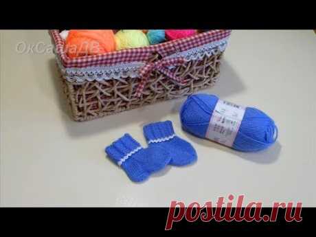 Вяжем носочки для новорожеднного. Knitted socks for the newborn.