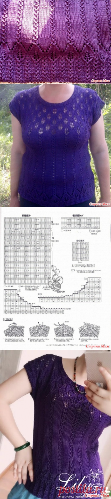 Лиловый топ по японским схемам. - Вязание - Страна Мам