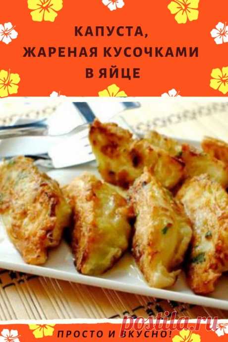 Приготовление по рецепту (См. на сайте #еда #кулинария #блюдодня #рецепты