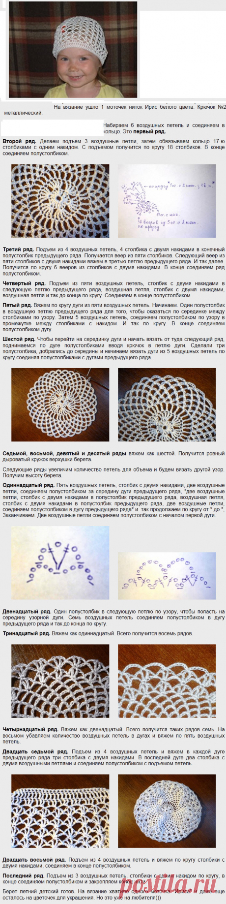 Вязание беретов крючком картинки схемы для бабушек