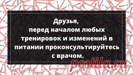 Супы как пережиток прошлого. Вред для пищеварения и похудения. Вся правда и мифы о супах. +Лайфхак от автора для вашей диеты.
В последнее время инста-фитнес-няши и модные ПП-гуру все больше трубят о вреде супов для организма. Мол они (супы, не гуру)) губят работу ЖКТ, провоцируют болезни и даже являются причиной набора лишнего веса. Сразу отмечу, я не фанат супов. В моем рационе они встречаются...
Читай дальше на сайте. Жми подробнее ➡