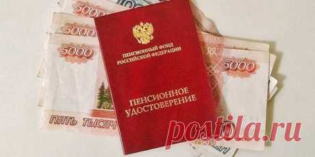 🆘Сколько доплатят к пенсии, если она меньше 14 000 рублей | 📍Выжить в России📍 | Яндекс Дзен