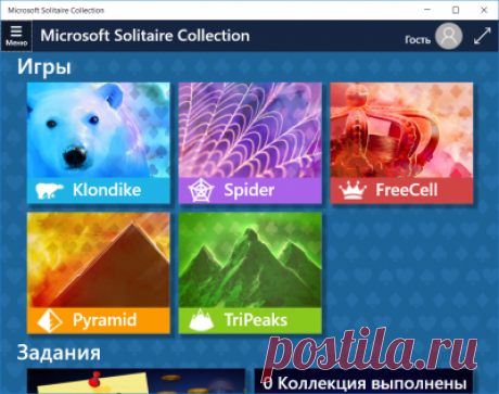 Стандартные игры из Windows 7 для Windows 8/8.1 и 10 - Windows 8/8.1 - Форум системных администраторов