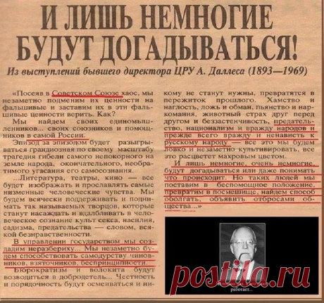 План Даллеса по уничтожению СССР запущенный в конце 80-х и работающий в некоторых бывших республиках СССР до сих пор