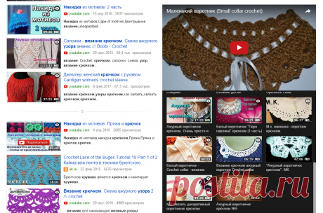 Маленький воротник (Small collar crochet) — Яндекс.Видео