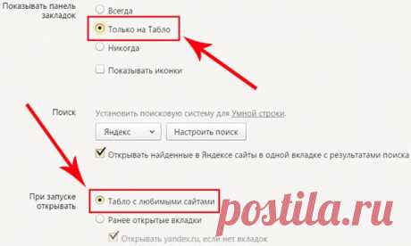 Визуальные закладки Яндекс: установка, настройка, восстановление