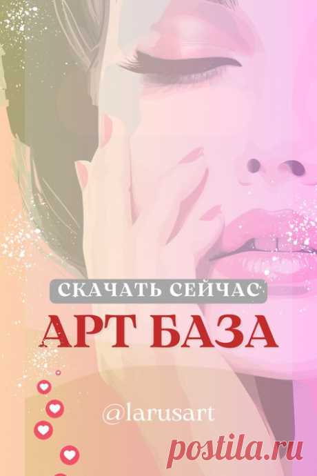 Шаблоны для дизайна. Оформление сторис, фоны pinterest. Красивые Stories фоны Background. Дизайн и визуал шаблонов для женских блогов. Фоны для блогов и соцсетей. Гламурные шаблоны. Свободные окошки. Price list сторис фоны. Оригинальные обои для сторис и оформления соцсетей. Арты девушки. Фоны и шаблоны идеально подходят для бьюти мастеров, fashion сферы, блогов женской тематики, про моду, диеты, красоту, фитнес @larusart