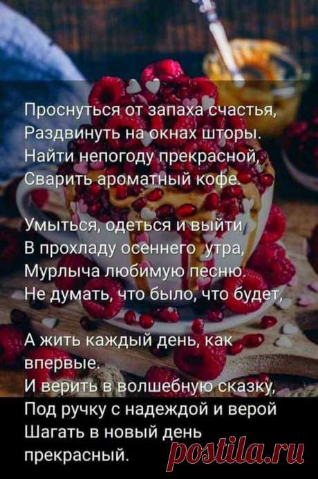 стихи для души