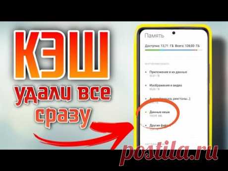 Как очистить кэш приложений на Xiaomi | Чистим память смартфона