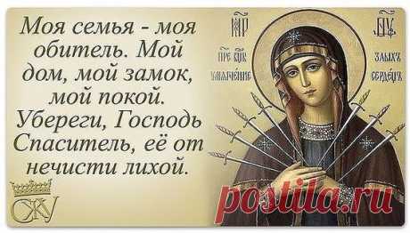 Главное в жизни - это семья... Карьера - не ждет тебя дома, Деньги - не вытрут слезы.... А слава - не обнимет ночью. Мне не надо чудес на свете, золотых медалей, наград... Лишь бы счастливы были…