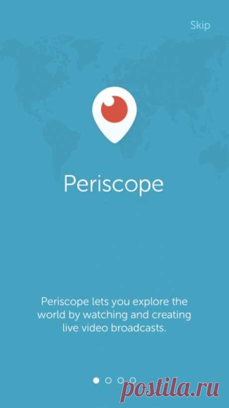 Periscope: телепорт в любой уголок мира: Periscope – это новое приложение для трансляции потокового видео в реальном времени с камеры вашего телефона