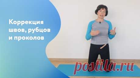 Удаление шрамов, лечение рубцов Удаление шрамов, лечение рубцов в домашних условиях своими руками.Онлайн клуб Татьяны Сахарчукhttps://www.smts.by/klubНаш канал для тех, кто ищет эффективные ...