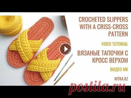 Comfortable crocheted slippers of T-shirt yarn Удобные тапочки из трикотажной пряжи If you want me to do new free crochet lessons, add your likes and comments under this video, subscribe and click on the bell. Thanks! Scheme of the ri...