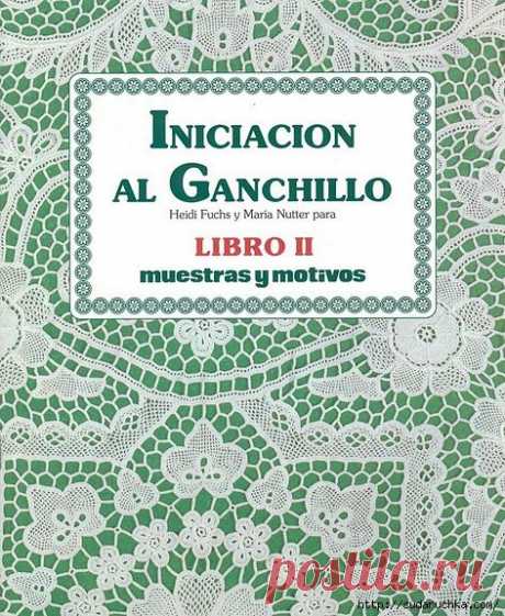 &quot;Iniciacion al Ganchillo&quot;. Журнал по вязанию крючком.